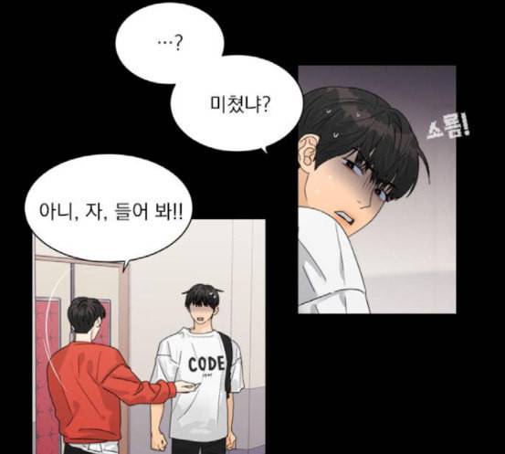 원수를 사랑하라 38화 11