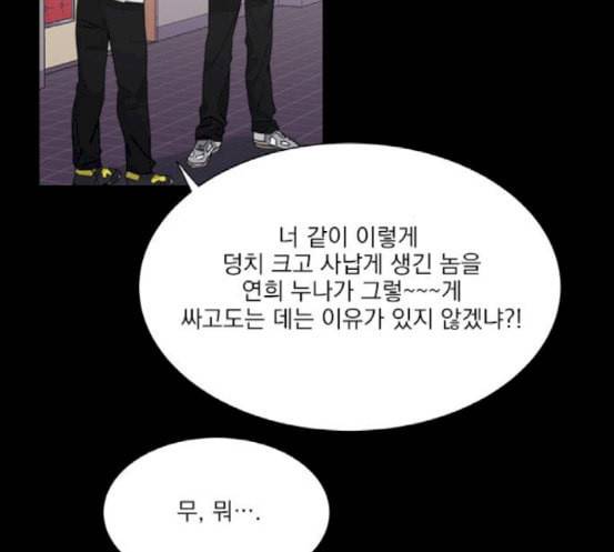 원수를 사랑하라 38화 12