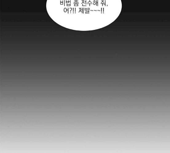 원수를 사랑하라 38화 14