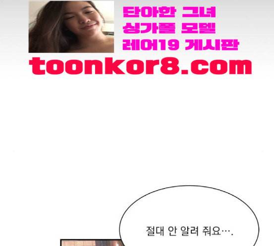 원수를 사랑하라 38화 15