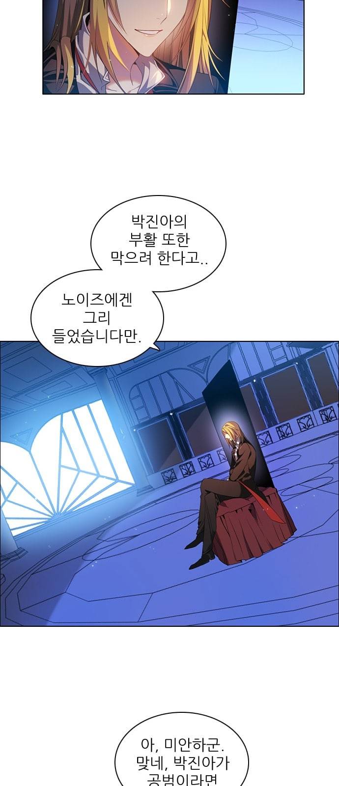 제로게임 192화 너의 행운은 2