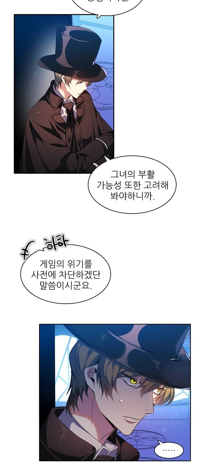 제로게임 192화 너의 행운은 3