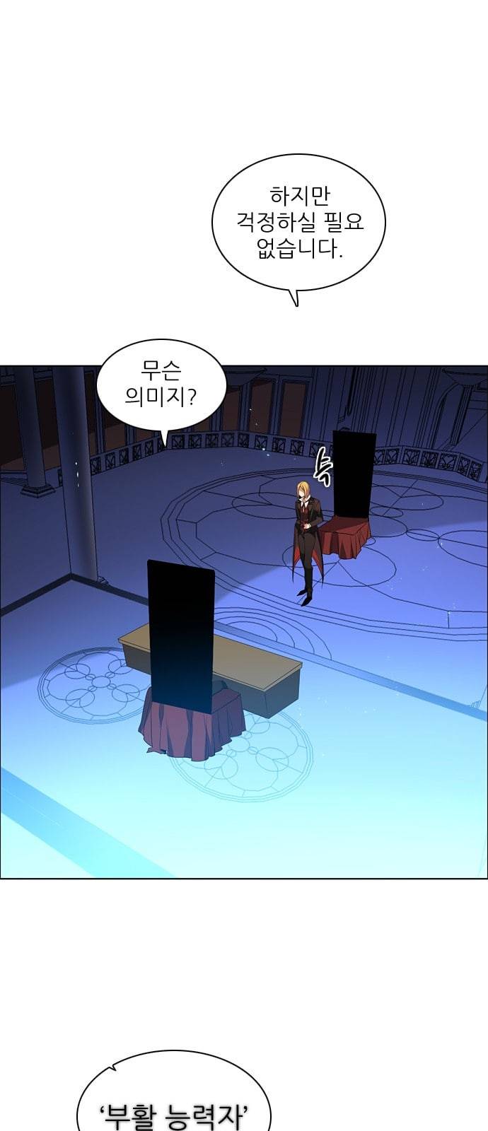 제로게임 192화 너의 행운은 4