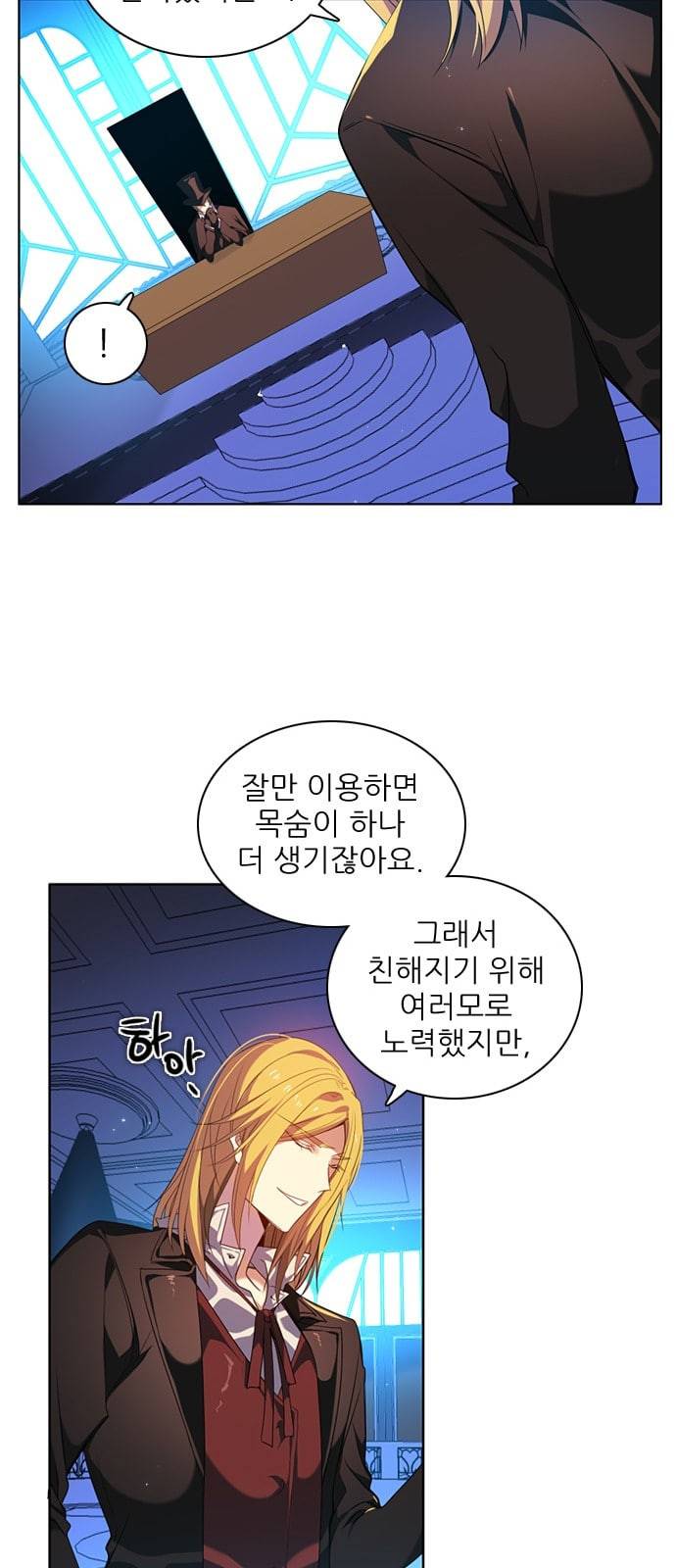 제로게임 192화 너의 행운은 7
