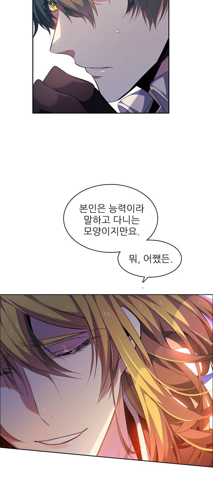 제로게임 192화 너의 행운은 9