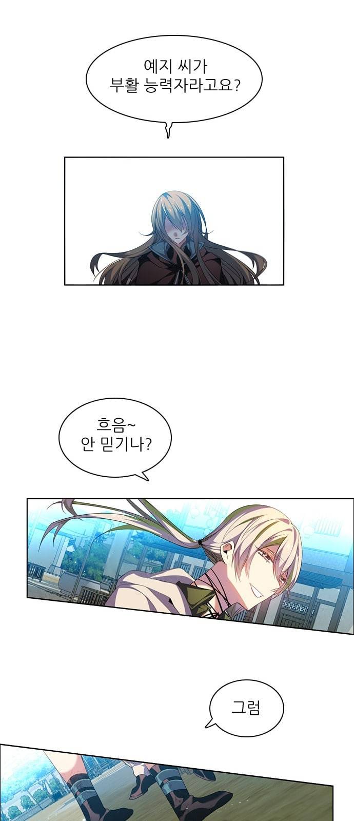 제로게임 192화 너의 행운은 13