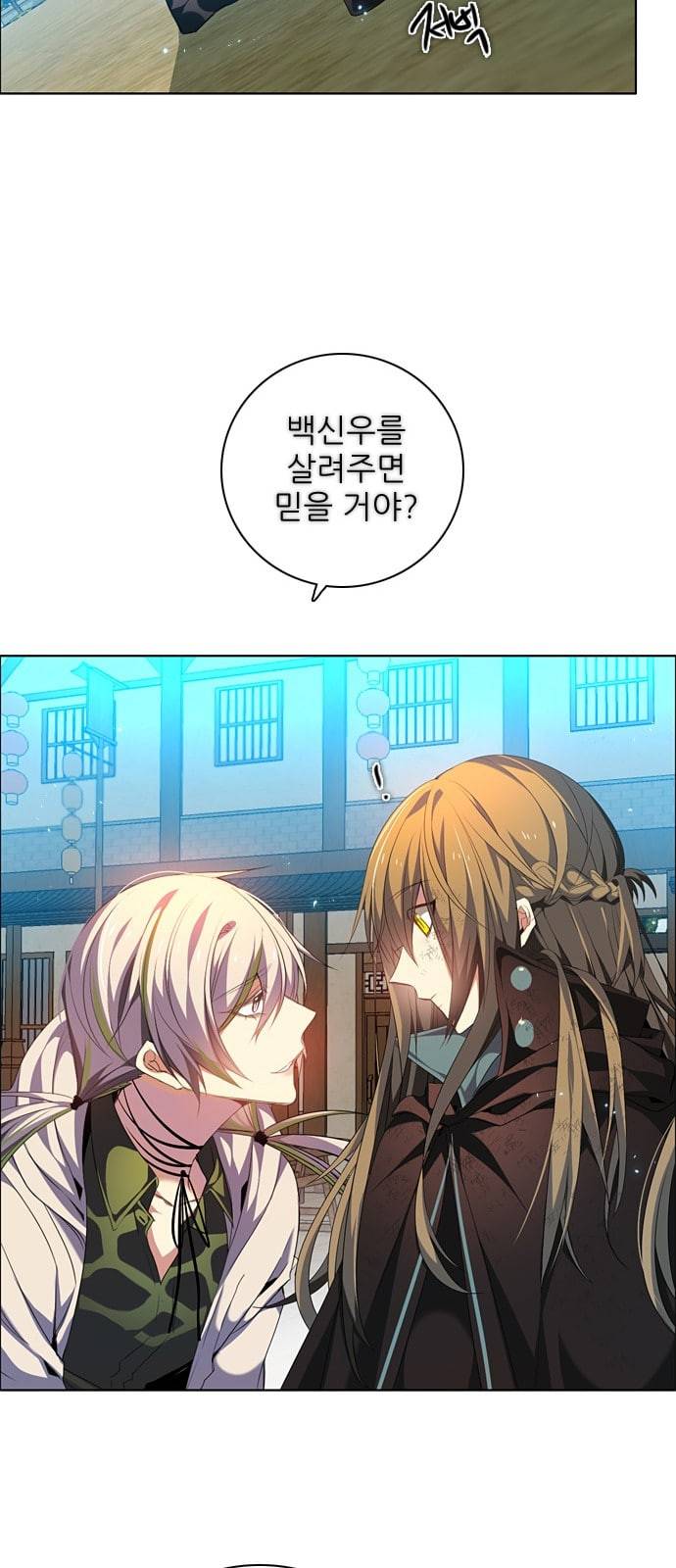 제로게임 192화 너의 행운은 14