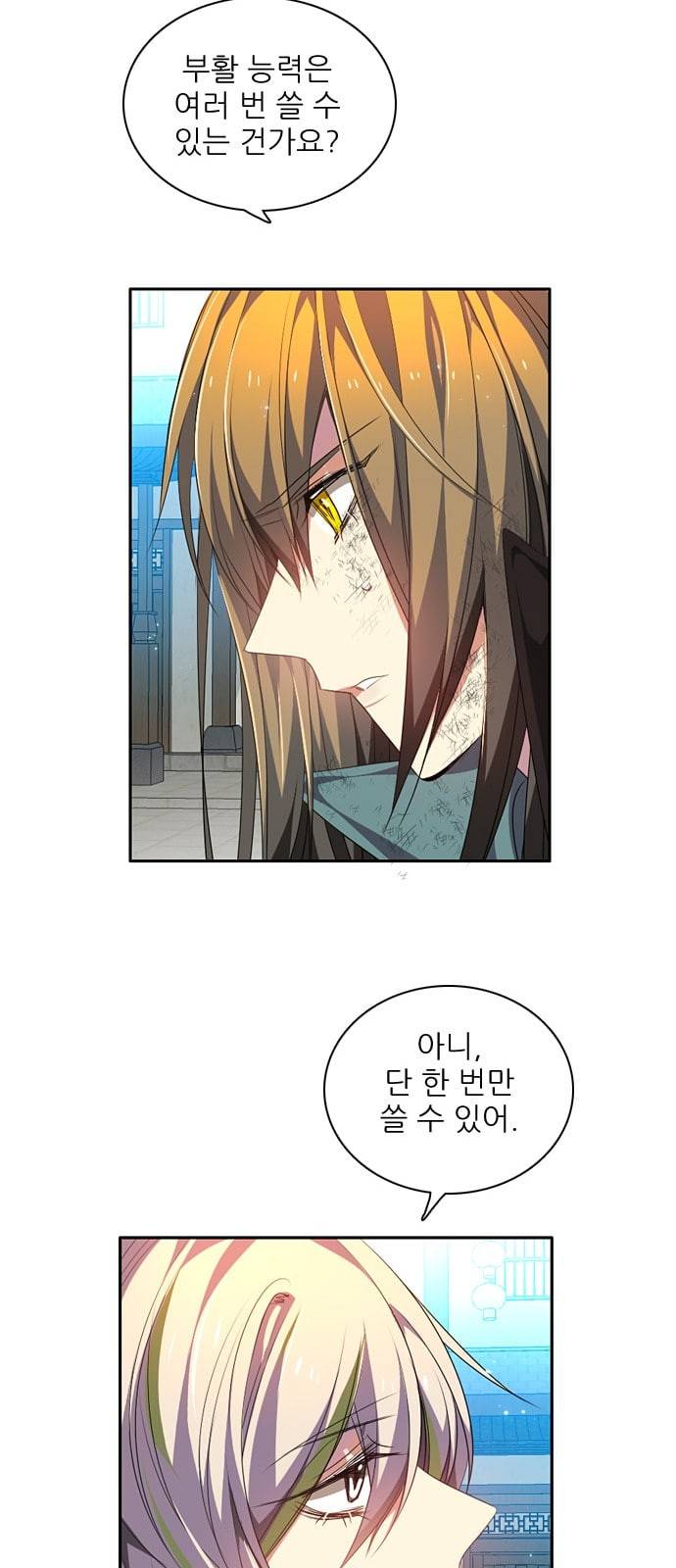 제로게임 192화 너의 행운은 15