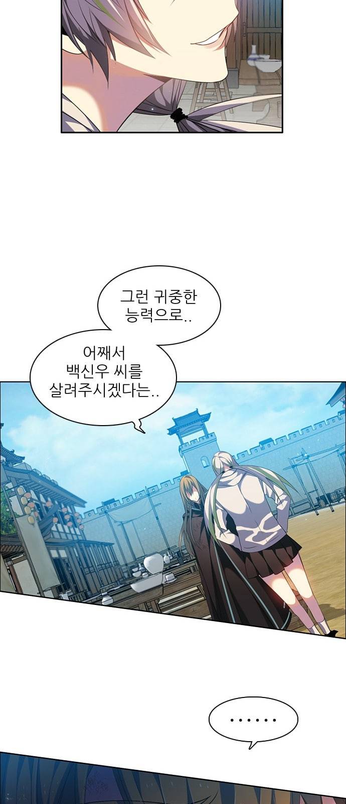 제로게임 192화 너의 행운은 16