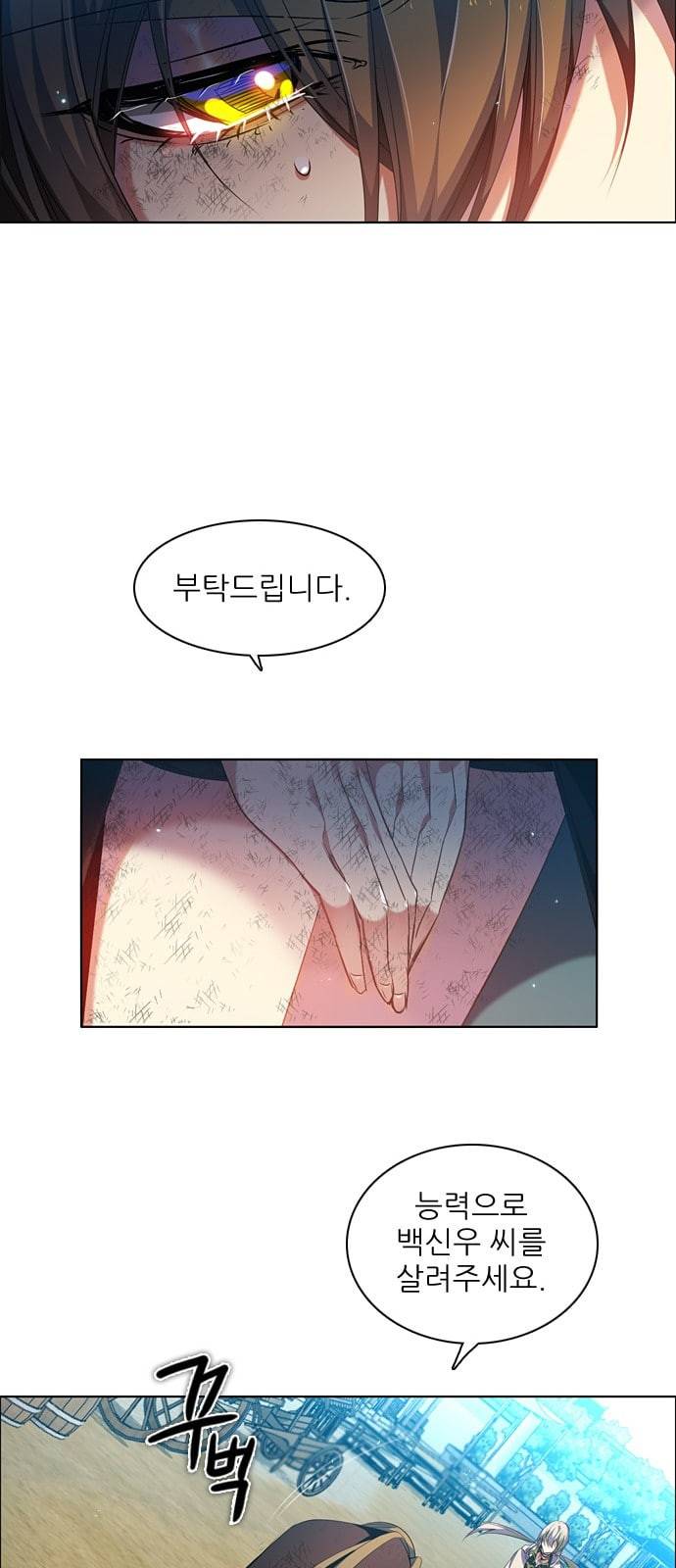 제로게임 192화 너의 행운은 17
