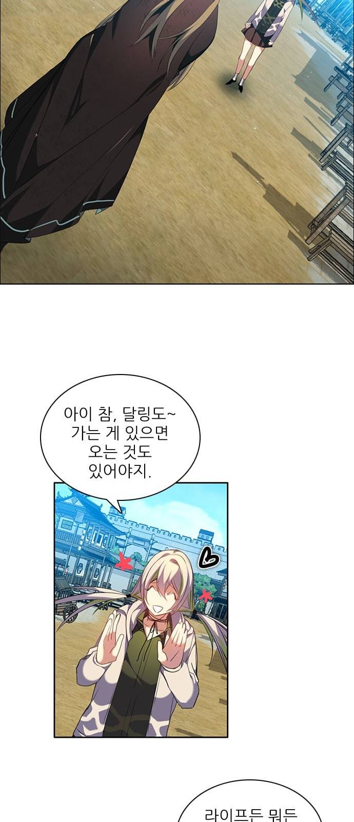 제로게임 192화 너의 행운은 18