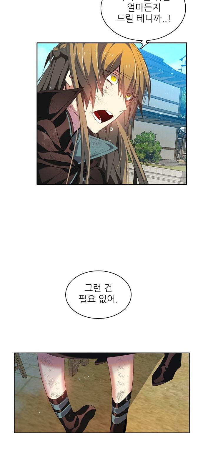 제로게임 192화 너의 행운은 19