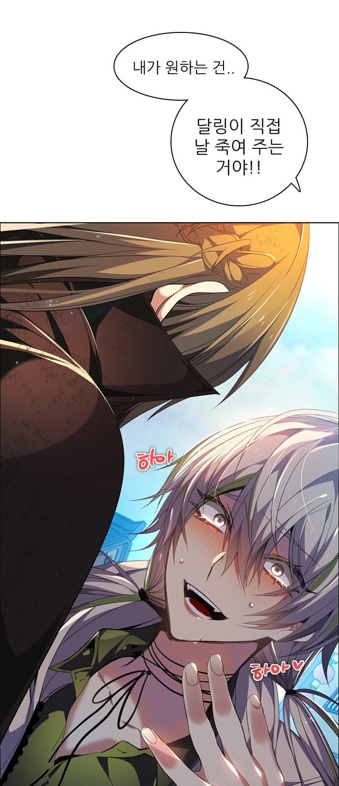 제로게임 192화 너의 행운은 20
