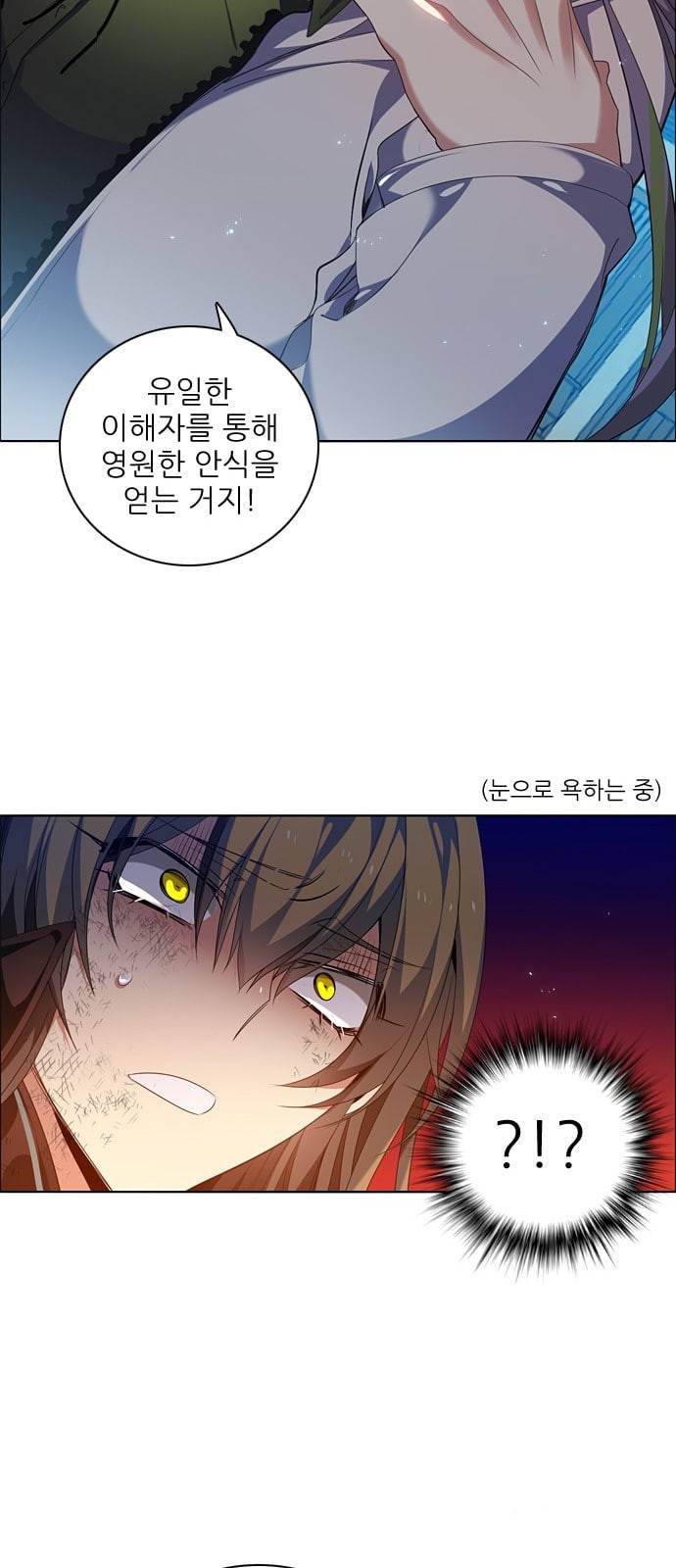 제로게임 192화 너의 행운은 21