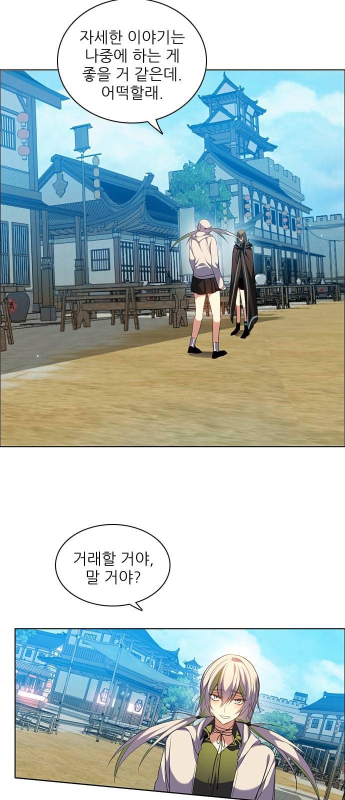 제로게임 192화 너의 행운은 22
