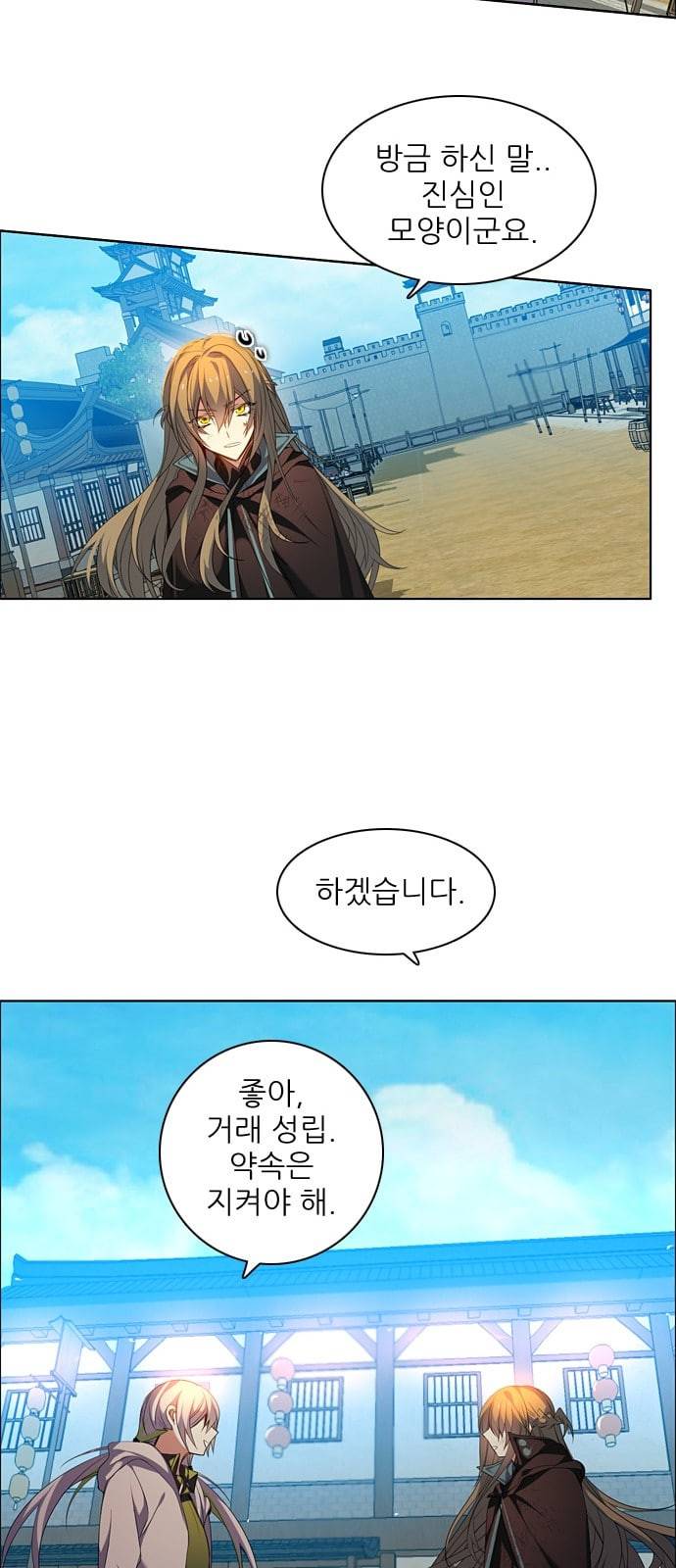 제로게임 192화 너의 행운은 23