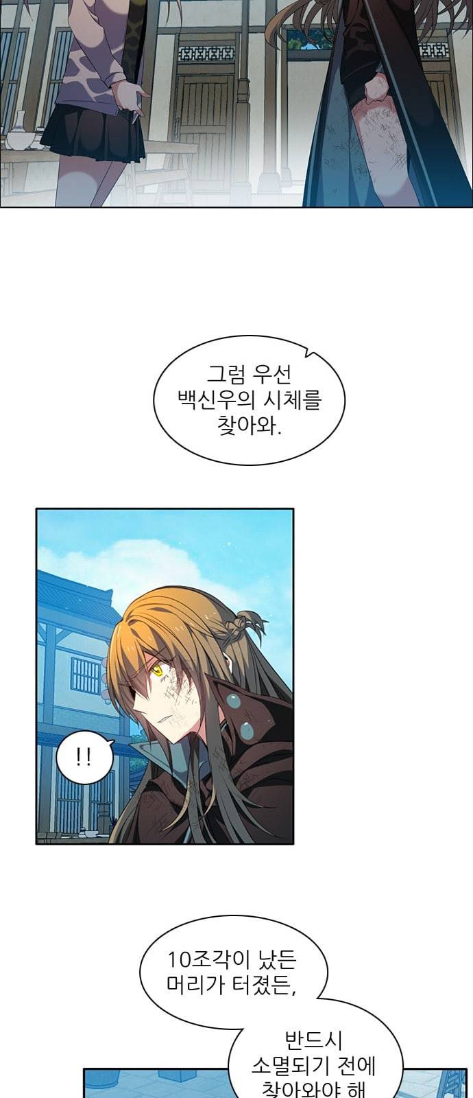 제로게임 192화 너의 행운은 24