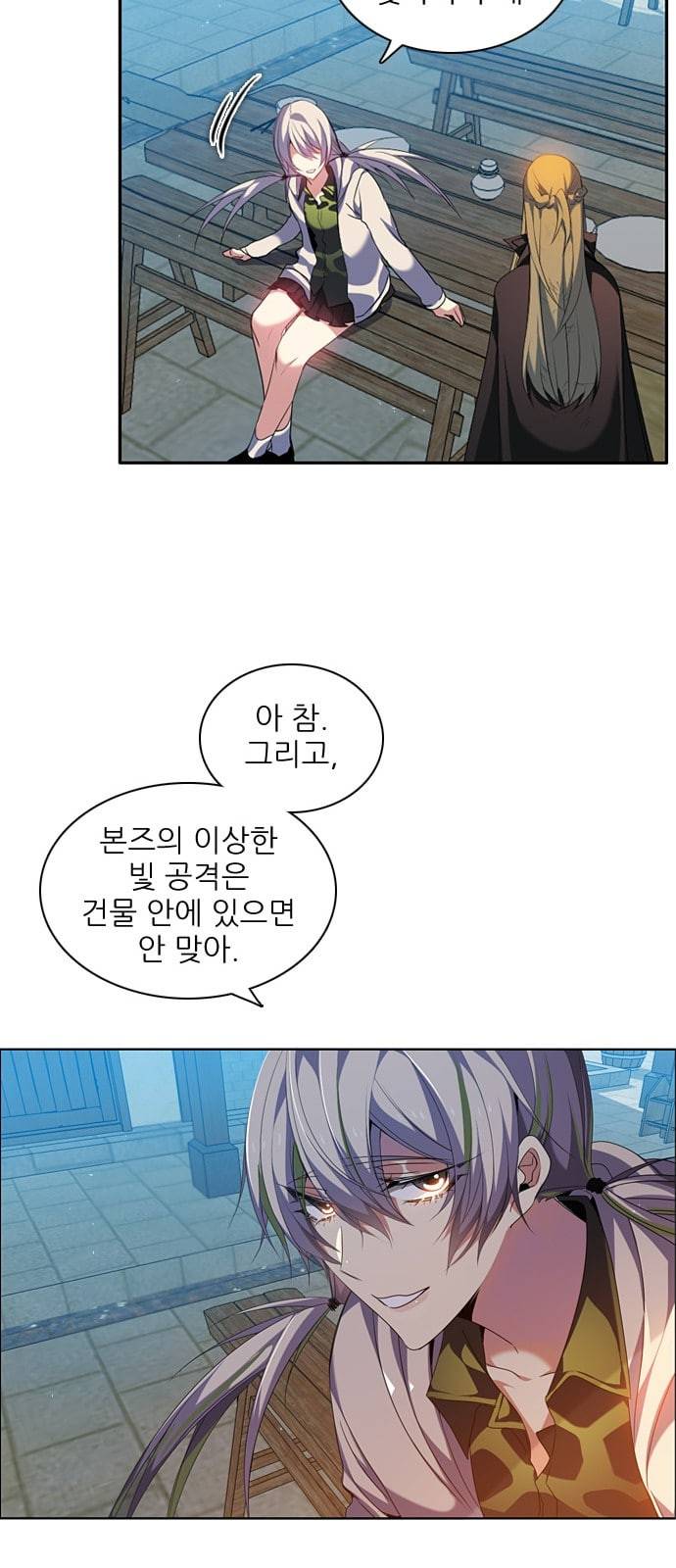 제로게임 192화 너의 행운은 25