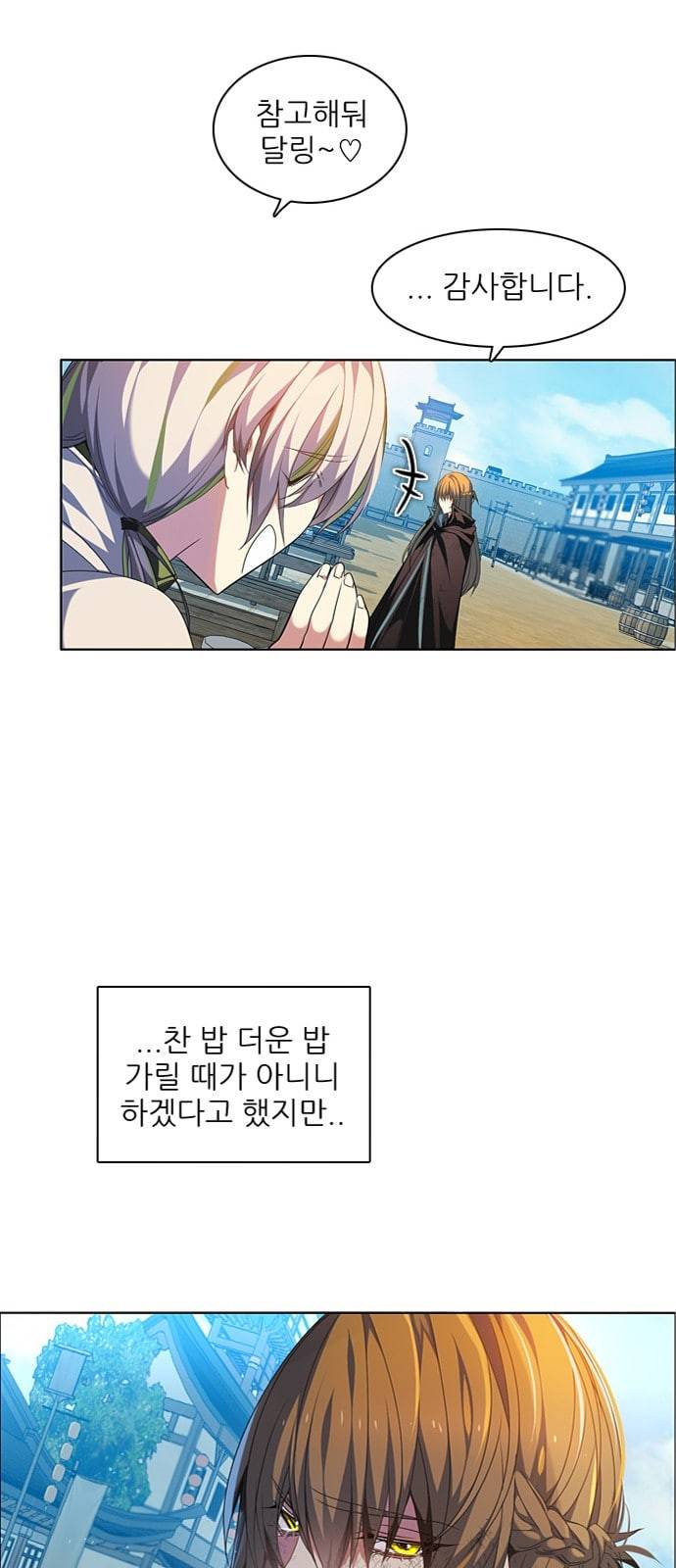 제로게임 192화 너의 행운은 26
