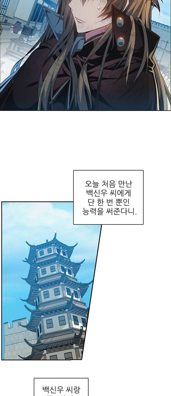 제로게임 192화 너의 행운은 27