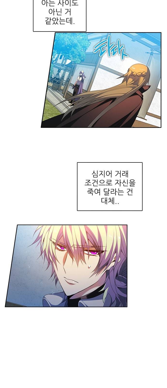 제로게임 192화 너의 행운은 28