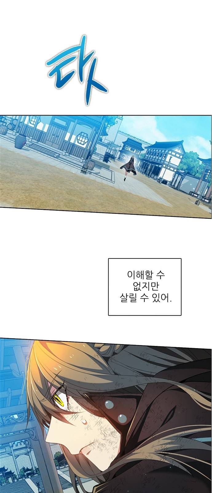 제로게임 192화 너의 행운은 29