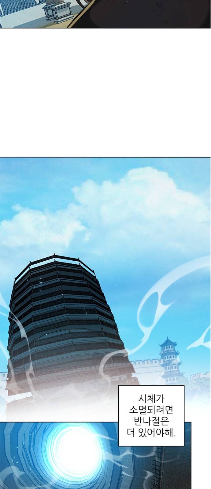 제로게임 192화 너의 행운은 30