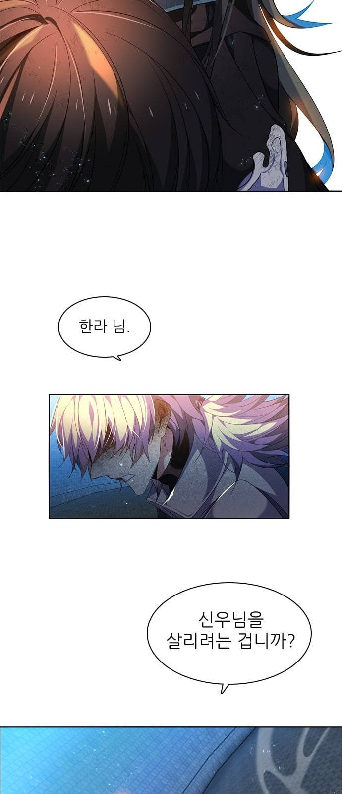 제로게임 192화 너의 행운은 33