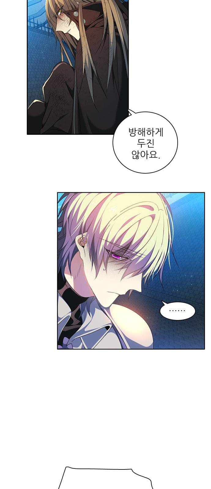 제로게임 192화 너의 행운은 35