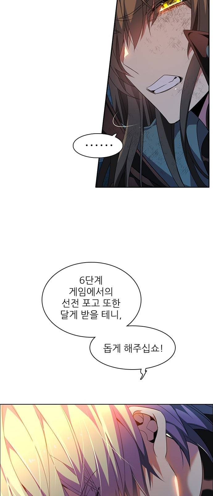 제로게임 192화 너의 행운은 38