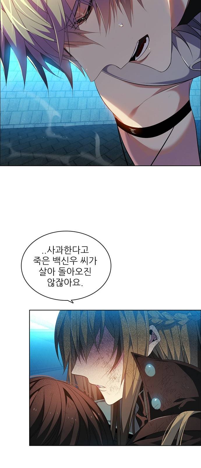 제로게임 192화 너의 행운은 39