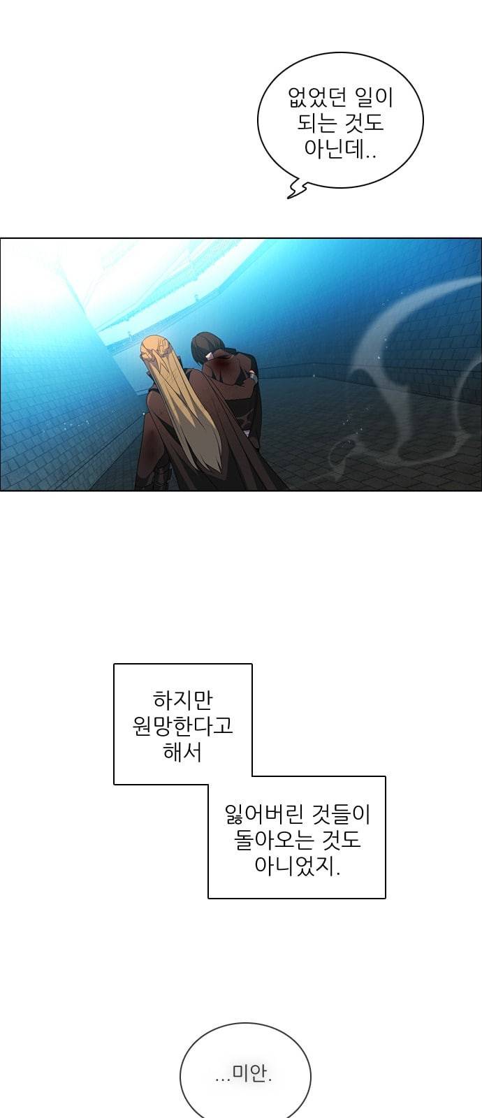제로게임 192화 너의 행운은 40
