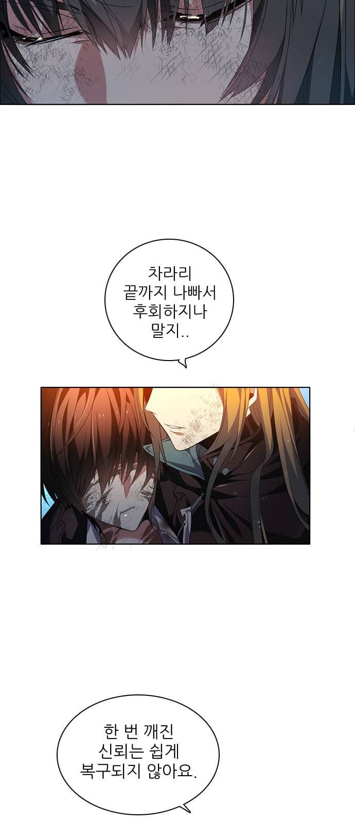 제로게임 192화 너의 행운은 42