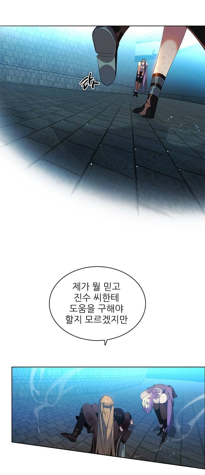 제로게임 192화 너의 행운은 43