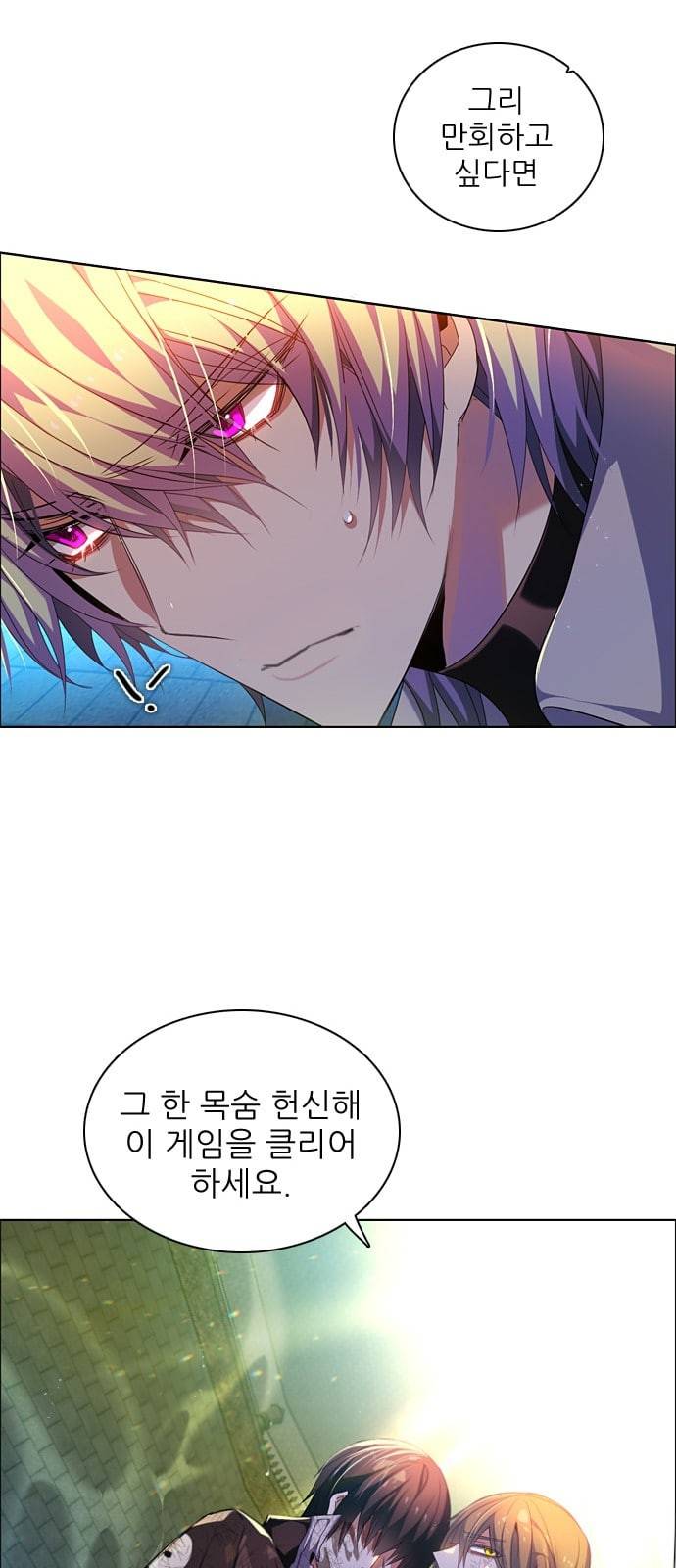 제로게임 192화 너의 행운은 44