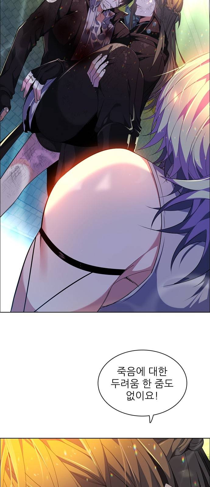 제로게임 192화 너의 행운은 45