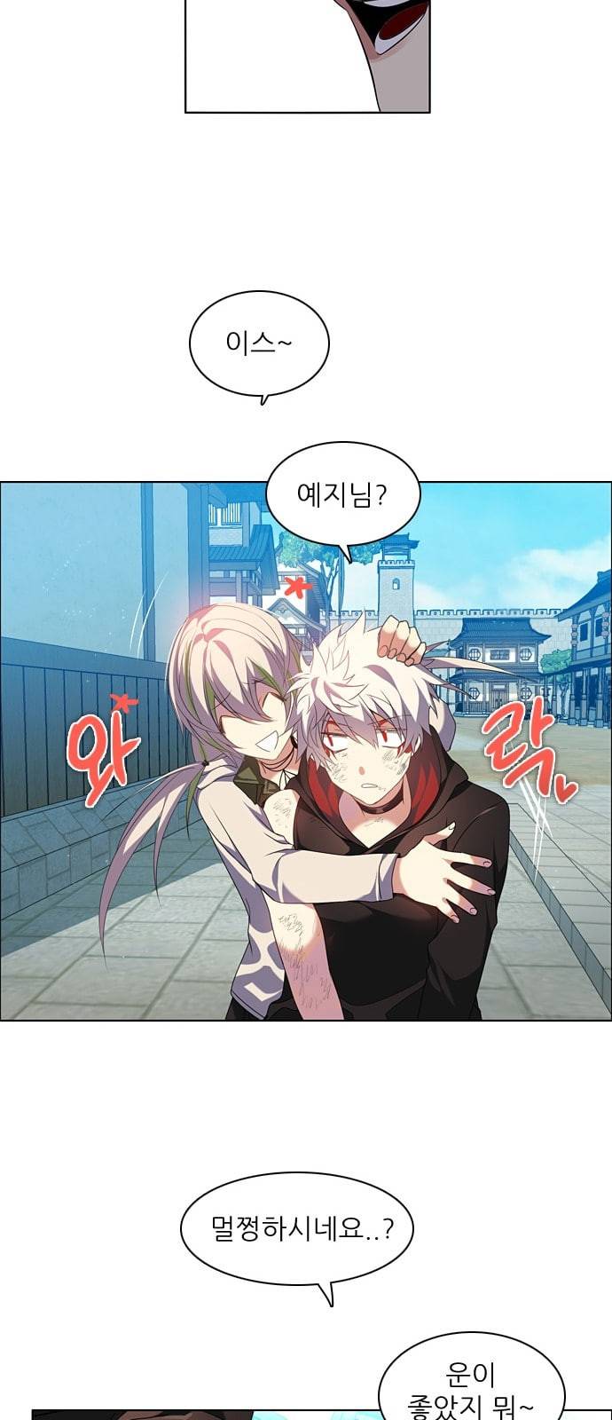 제로게임 192화 너의 행운은 49