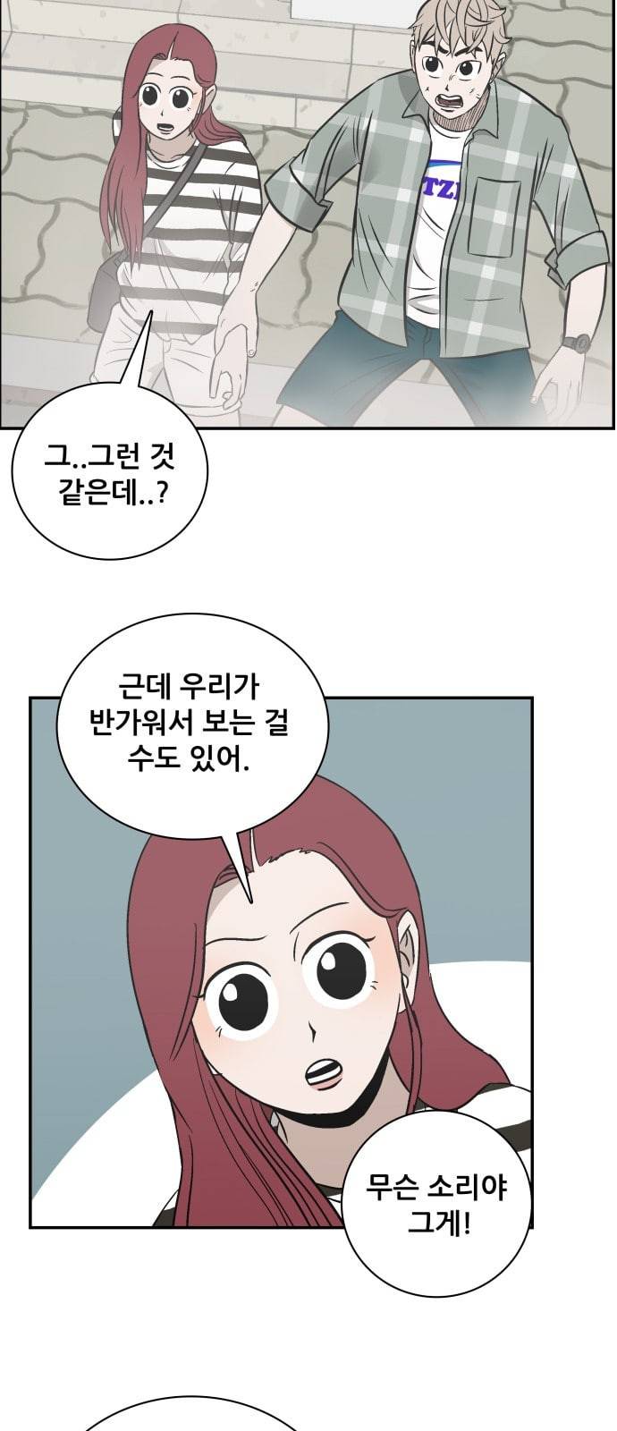 문래빗 103화 4