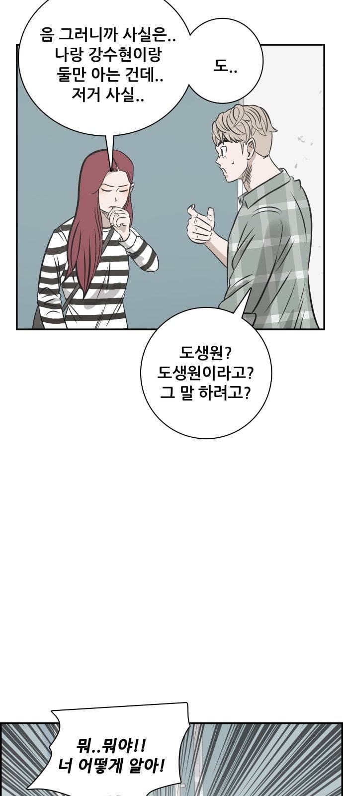 문래빗 103화 5