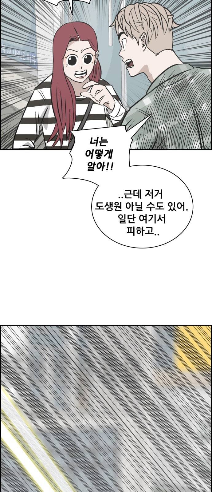 문래빗 103화 6