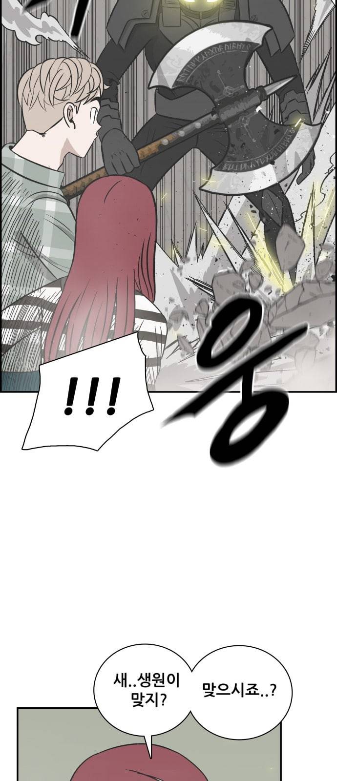 문래빗 103화 8