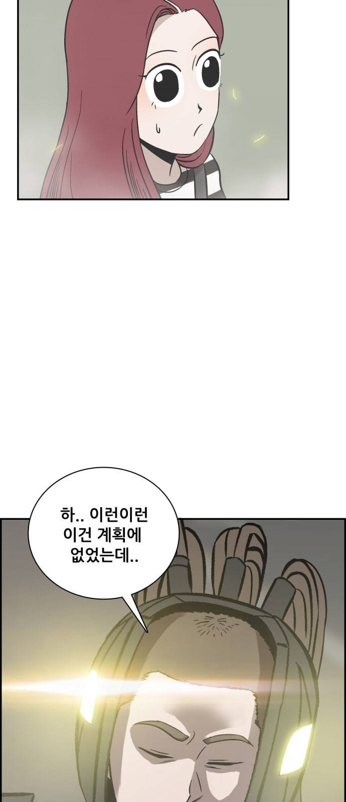 문래빗 103화 9