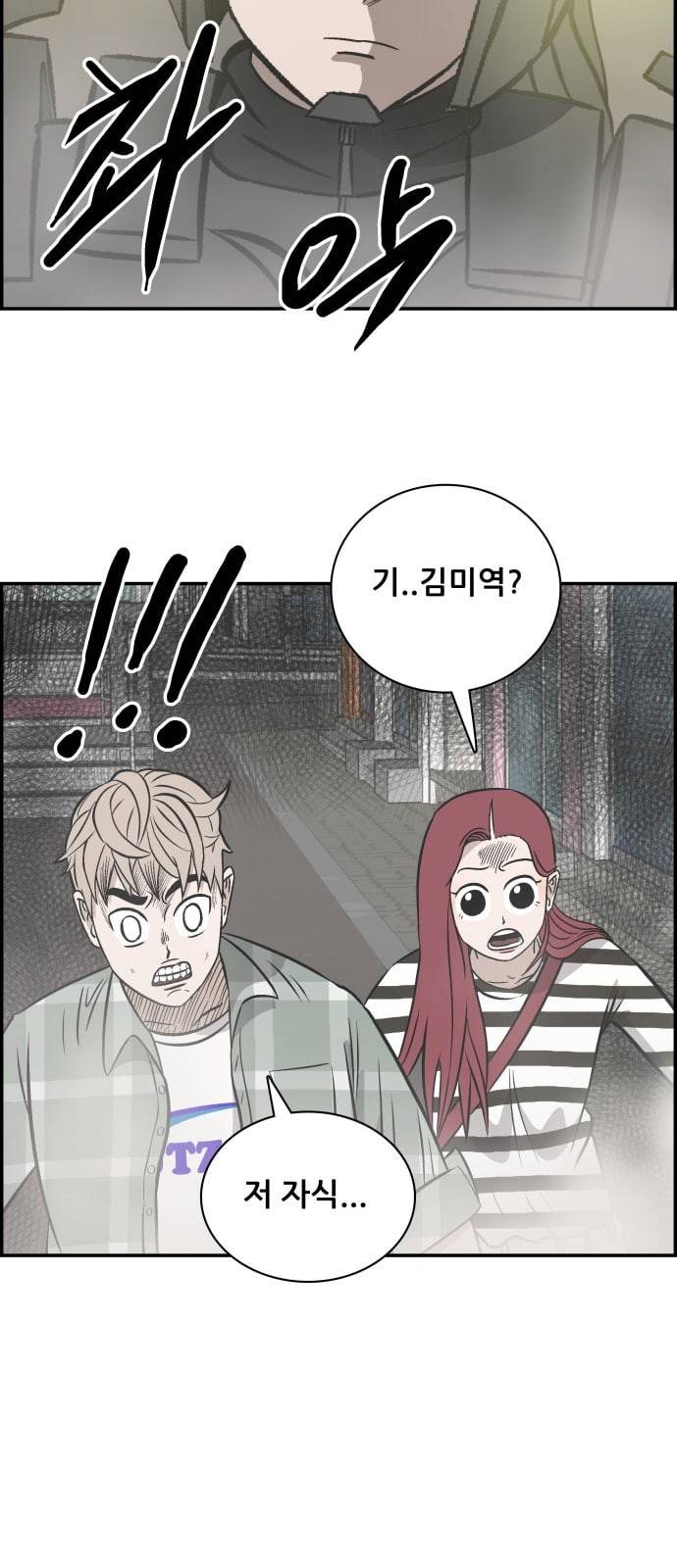 문래빗 103화 10