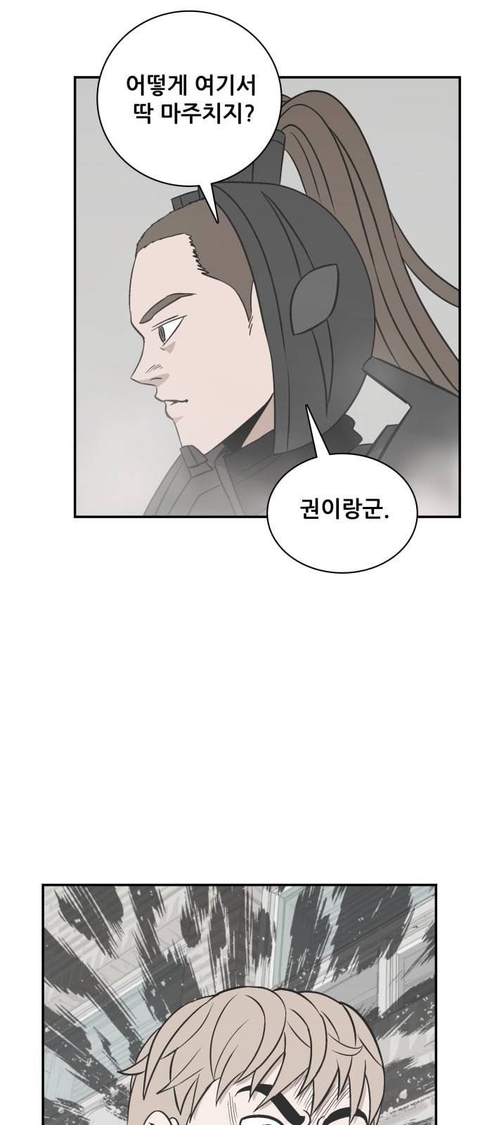 문래빗 103화 11