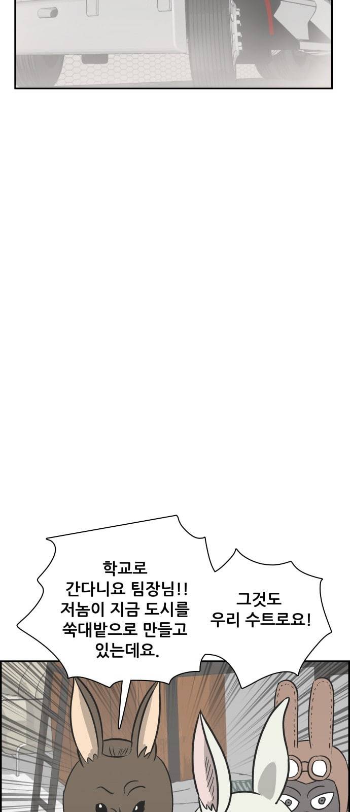 문래빗 103화 13