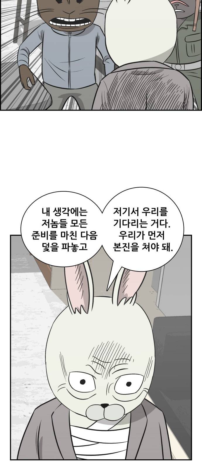 문래빗 103화 14