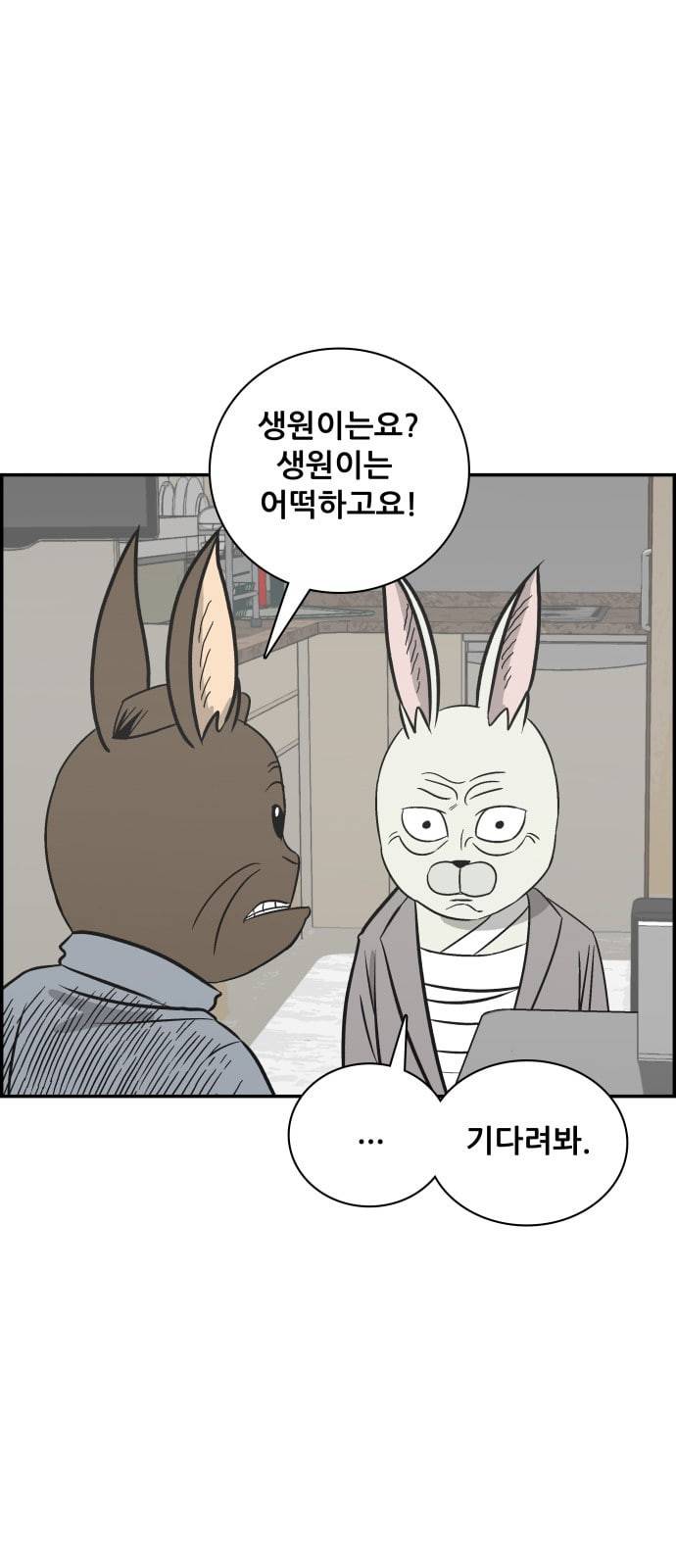 문래빗 103화 15