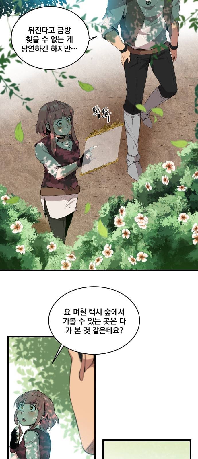 꽃만 키우는데 너무강함 11화 2