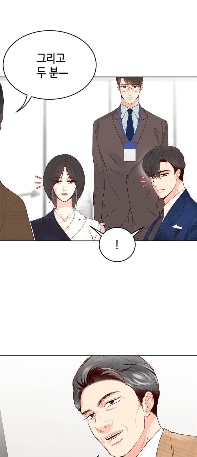 날 가져요 71화 3
