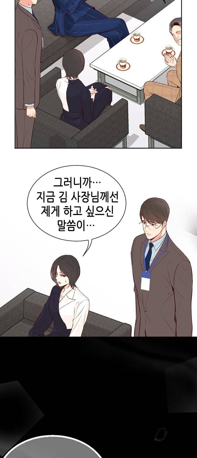 날 가져요 71화 9